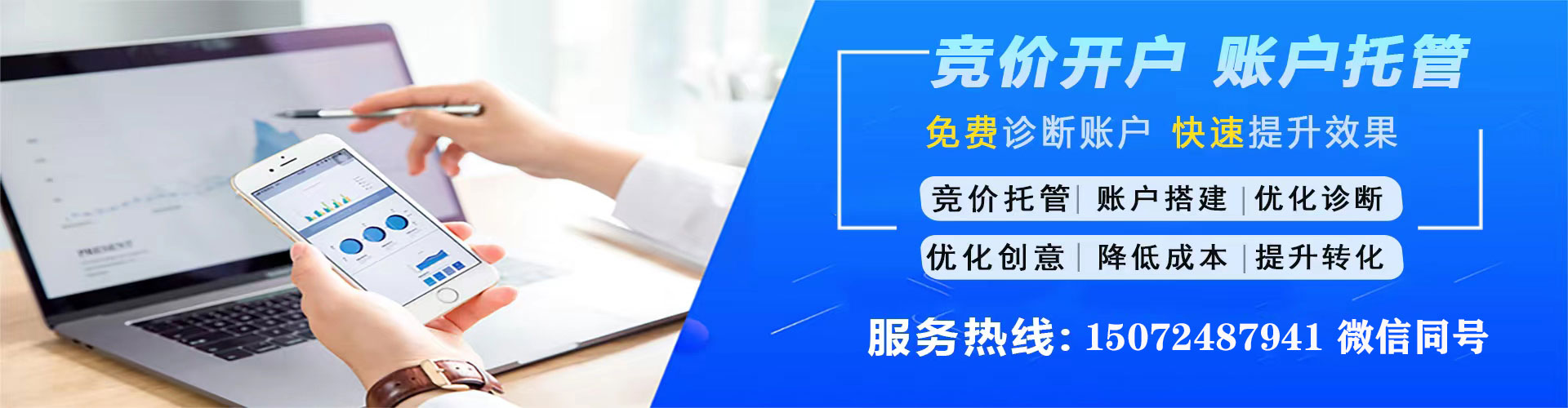 台南sem专员
